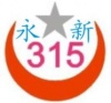 东莞永新全息防伪印刷厂