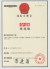 意通顺电子有限公司
