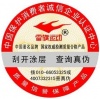 广州市三湘防伪印刷有限公司
