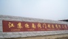 江苏迦南阀门制造有限公司