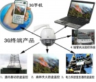 北京星谷科技在深圳发布手机视频监控系统产品---3GPP视频转码网关