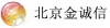 北京金诚信四方卡识别技术有限公司