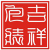 东莞市吉祥包装有限公司