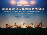 深圳大运安保国际合作会议昨召开