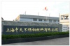 上海中天不锈钢材料有限公司东莞分公司