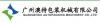 广州澳特包装机械有限公司