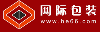 深圳市网际包装制品有限公司