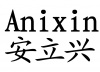 深圳市安立兴科技有限公司