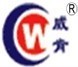 深圳威肯实业有限公司 