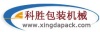 石家庄科胜包装机械有限公司