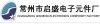 常州启盛电子元件厂