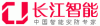 深圳市长江智能安防科技有限公司