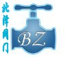 深圳北泽进口阀门有限公司