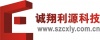 深圳诚翔电子科技有限公司