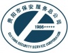 贵阳市保安服务总公司