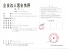 北京成义网科技术有限公司