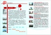 上海上局消防建筑工程有限公司