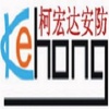 深圳市柯宏达科技有限公司