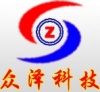 东莞市众泽科技有限公司