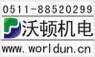 扬中沃顿机电有限公司