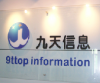 深圳九天信息技术有限公司