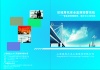 上海睿技土木工程咨询有限公司