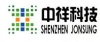 深圳中祥创新电子科技有限公司