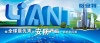 深圳市怡安特设备有限公司