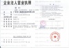 广州市三潮通信设备有限公司