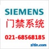 德国西门子门禁上海至泰有限公司