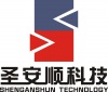 深圳市圣安顺科技有限公司