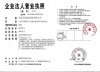 北京安晟达科技有限公司