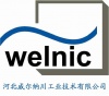河北威尔纳川工业技术有限公司