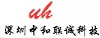 深圳中和联诚科技有限公司