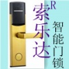 深圳市索乐达电子智能门锁