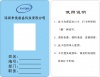 深圳市爱格盛科技有限公司