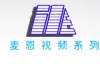 深圳市麦恩科技有限公司