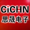 广州思晟电子有限公司