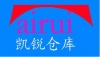 凯锐仓库设备有限公司