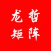 深圳市龙哲科技有限公司