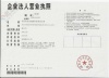 深圳市宏达瑞斯科技有限公司
