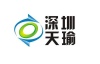 深圳天瑜电子有限公司