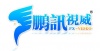 深圳市鹏讯视威科技有限公司