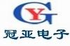 深圳市冠亚电子科技有限公司