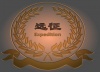 上海远征阀门厂