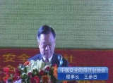 团拜会：中国安全防范行业协会理事长王彦吉致辞