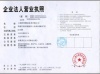 上海胜利测试技术有限公司