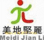 美地坚丽地板实业（深圳）有限公司