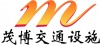 南宁市茂博交通器材直销中心