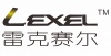 深圳市雷克赛尔安防科技有限公司